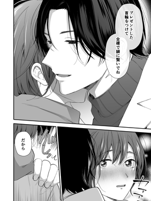 [赤色スパイス (木の実マーボ)] ひとめぼれした大学生にお仕置きされちゃう話 [DL版]_11