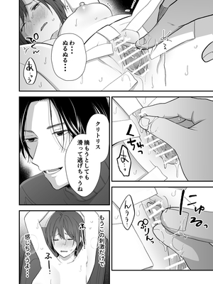 [赤色スパイス (木の実マーボ)] ひとめぼれした大学生にお仕置きされちゃう話 [DL版]_19