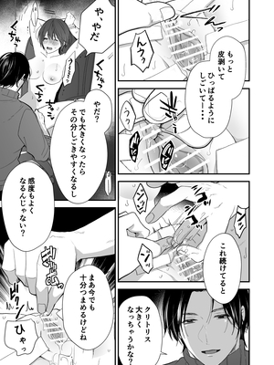 [赤色スパイス (木の実マーボ)] ひとめぼれした大学生にお仕置きされちゃう話 [DL版]_20
