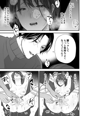 [赤色スパイス (木の実マーボ)] ひとめぼれした大学生にお仕置きされちゃう話 [DL版]_30