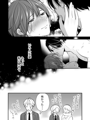 [赤色スパイス (木の実マーボ)] ひとめぼれした大学生にお仕置きされちゃう話 [DL版]_57