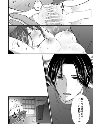 [赤色スパイス (木の実マーボ)] ひとめぼれした大学生にお仕置きされちゃう話 [DL版]_41