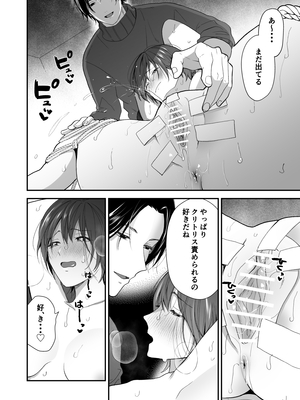 [赤色スパイス (木の実マーボ)] ひとめぼれした大学生にお仕置きされちゃう話 [DL版]_23