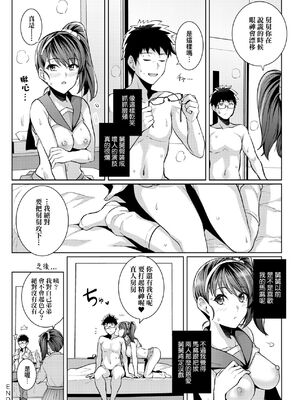 [はるきち] 姉は親父に抱かれてる -After- extra 2 [中国翻訳] [無修正] [DL版]_09