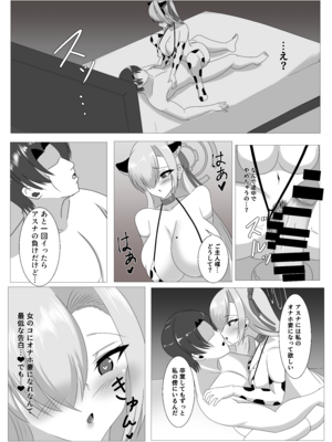 [はじめわらべ亭。 (始童帝)] ご主人様、ちょっとお時間頂くね&nbsp;&nbsp;シャーレ専属性処理委員 一之瀬アスナ篇 (ブルーアーカイブ) [DL版]_25