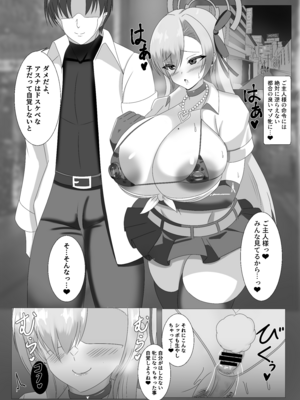 [はじめわらべ亭。 (始童帝)] ご主人様、ちょっとお時間頂くね&nbsp;&nbsp;シャーレ専属性処理委員 一之瀬アスナ篇 (ブルーアーカイブ) [DL版]_14