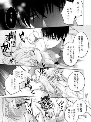 [ラブぷらねっと (真崎清明)] 奥手むっつりカレシの絶倫猛獣セックスが止まりません_22