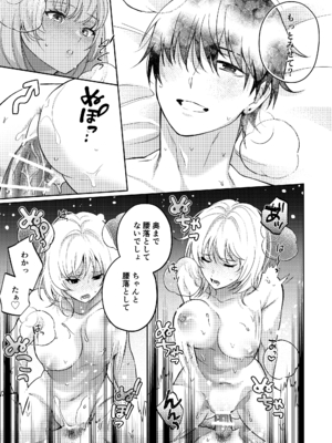 [ラブぷらねっと (真崎清明)] 奥手むっつりカレシの絶倫猛獣セックスが止まりません_38