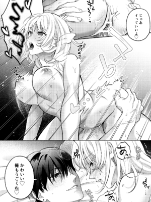 [ラブぷらねっと (真崎清明)] 奥手むっつりカレシの絶倫猛獣セックスが止まりません_40