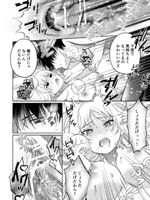 [ラブぷらねっと (真崎清明)] 奥手むっつりカレシの絶倫猛獣セックスが止まりません_27