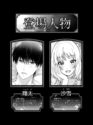 [ラブぷらねっと (真崎清明)] 奥手むっつりカレシの絶倫猛獣セックスが止まりません_03