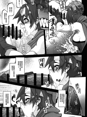 (C103) [DA HOOTCH (新堂エル)] 女ゆうしゃノ旅6 あばれざる乱戯 (ドラゴンクエストIII) [路过的骑士汉化组]_09