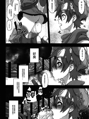 (C103) [DA HOOTCH (新堂エル)] 女ゆうしゃノ旅6 あばれざる乱戯 (ドラゴンクエストIII) [路过的骑士汉化组]_08