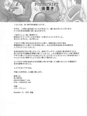 (C103) [DA HOOTCH (新堂エル)] 女ゆうしゃノ旅6 あばれざる乱戯 (ドラゴンクエストIII) [路过的骑士汉化组]_27