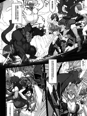 (C103) [DA HOOTCH (新堂エル)] 女ゆうしゃノ旅6 あばれざる乱戯 (ドラゴンクエストIII) [路过的骑士汉化组]_04