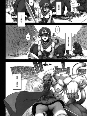 (C103) [DA HOOTCH (新堂エル)] 女ゆうしゃノ旅6 あばれざる乱戯 (ドラゴンクエストIII) [路过的骑士汉化组]_06