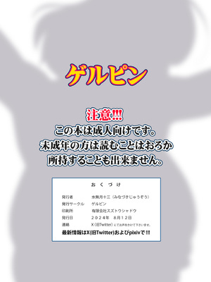[ゲルピン (水無月十三)] 美人妻 槇村由佳莉シリーズ6 孕まセックスに至る日常。 [DL版]_28