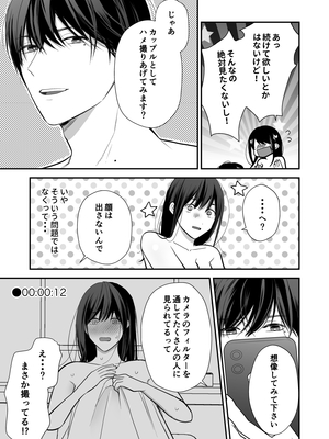 [赤色スパイス (木の実マーボ)] 会社の後輩が裏アカ男子かもしれない (オリジナル) [DL版]_92