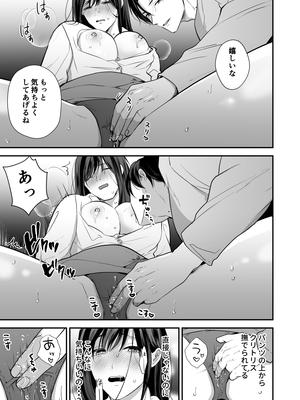 [赤色スパイス (木の実マーボ)] 会社の後輩が裏アカ男子かもしれない (オリジナル) [DL版]_24