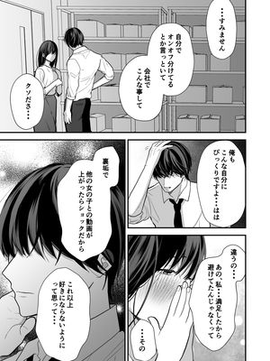 [赤色スパイス (木の実マーボ)] 会社の後輩が裏アカ男子かもしれない (オリジナル) [DL版]_80