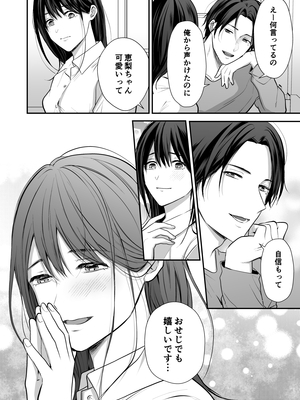 [赤色スパイス (木の実マーボ)] 会社の後輩が裏アカ男子かもしれない (オリジナル) [DL版]_17