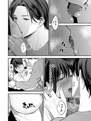 [赤色スパイス (木の実マーボ)] 会社の後輩が裏アカ男子かもしれない (オリジナル) [DL版]_19