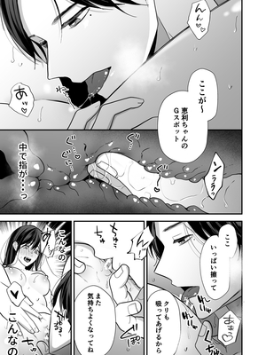 [赤色スパイス (木の実マーボ)] 会社の後輩が裏アカ男子かもしれない (オリジナル) [DL版]_34