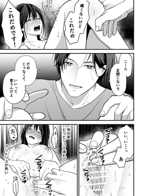 [赤色スパイス (木の実マーボ)] 会社の後輩が裏アカ男子かもしれない (オリジナル) [DL版]_28