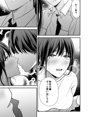 [赤色スパイス (木の実マーボ)] 会社の後輩が裏アカ男子かもしれない (オリジナル) [DL版]_58