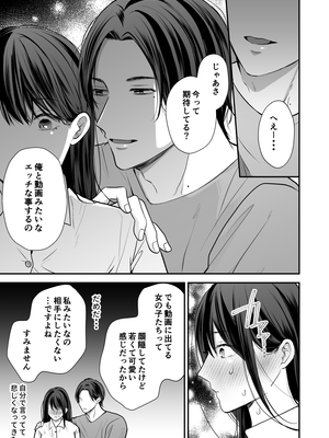 [赤色スパイス (木の実マーボ)] 会社の後輩が裏アカ男子かもしれない (オリジナル) [DL版]_16