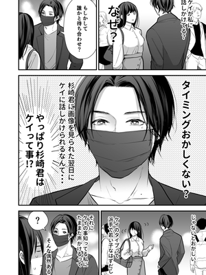 [赤色スパイス (木の実マーボ)] 会社の後輩が裏アカ男子かもしれない (オリジナル) [DL版]_13