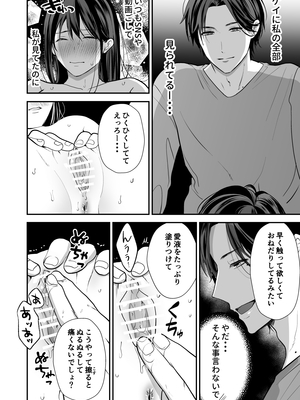 [赤色スパイス (木の実マーボ)] 会社の後輩が裏アカ男子かもしれない (オリジナル) [DL版]_27