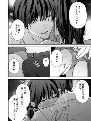 [赤色スパイス (木の実マーボ)] 会社の後輩が裏アカ男子かもしれない (オリジナル) [DL版]_57