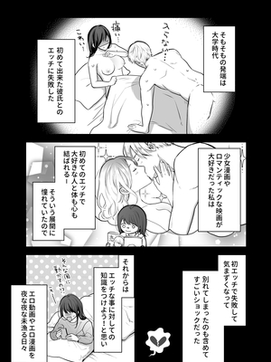 [赤色スパイス (木の実マーボ)] 会社の後輩が裏アカ男子かもしれない (オリジナル) [DL版]_10