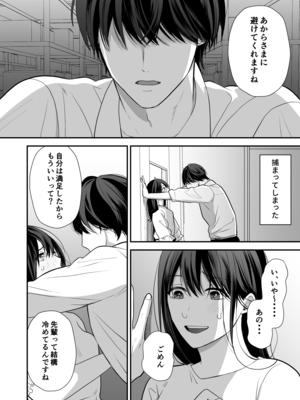 [赤色スパイス (木の実マーボ)] 会社の後輩が裏アカ男子かもしれない (オリジナル) [DL版]_75