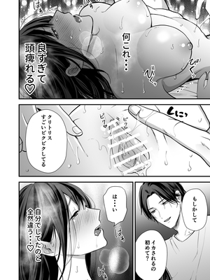 [赤色スパイス (木の実マーボ)] 会社の後輩が裏アカ男子かもしれない (オリジナル) [DL版]_31