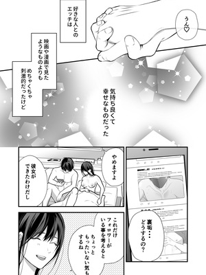 [赤色スパイス (木の実マーボ)] 会社の後輩が裏アカ男子かもしれない (オリジナル) [DL版]_91