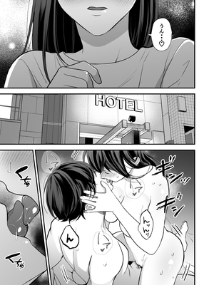 [赤色スパイス (木の実マーボ)] 会社の後輩が裏アカ男子かもしれない (オリジナル) [DL版]_60