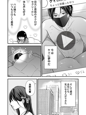 [赤色スパイス (木の実マーボ)] 会社の後輩が裏アカ男子かもしれない (オリジナル) [DL版]_05
