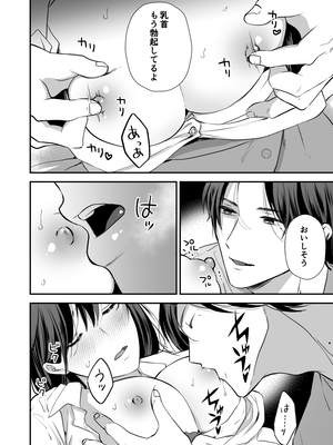 [赤色スパイス (木の実マーボ)] 会社の後輩が裏アカ男子かもしれない (オリジナル) [DL版]_21