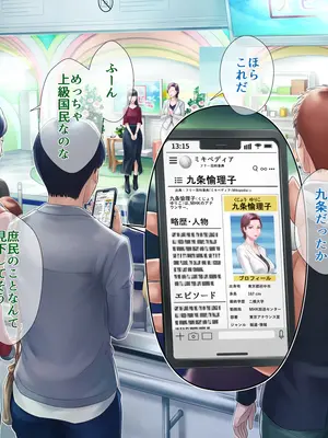 [グラスタートル] 某放送局アナウンサー九条愉理子のアイとアナ 4_076
