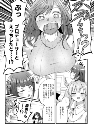 [けかの屋 (やのかけ)] 恋鐘とアナる本 (アイドルマスター シャイニーカラーズ) [DL版]_02