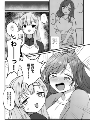 [けかの屋 (やのかけ)] 恋鐘とアナる本 (アイドルマスター シャイニーカラーズ) [DL版]_26