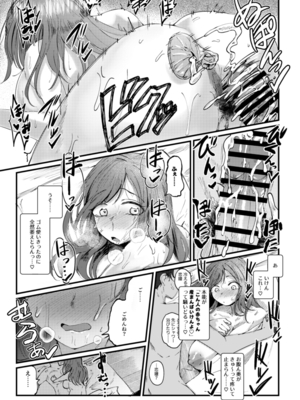 [けかの屋 (やのかけ)] 恋鐘とアナる本 (アイドルマスター シャイニーカラーズ) [DL版]_20