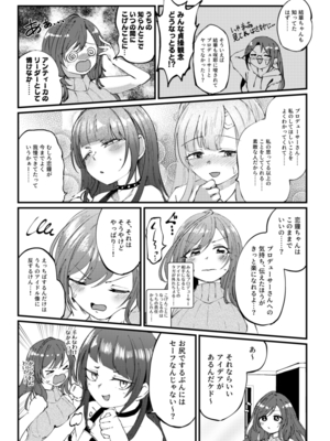 [けかの屋 (やのかけ)] 恋鐘とアナる本 (アイドルマスター シャイニーカラーズ) [DL版]_04