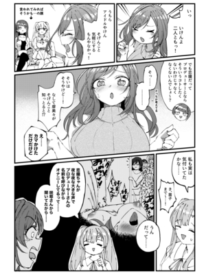 [けかの屋 (やのかけ)] 恋鐘とアナる本 (アイドルマスター シャイニーカラーズ) [DL版]_03