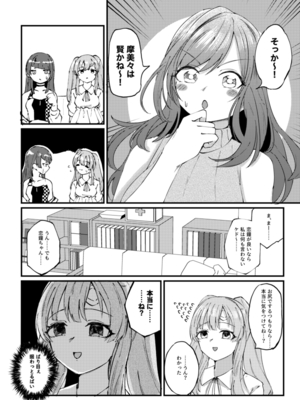 [けかの屋 (やのかけ)] 恋鐘とアナる本 (アイドルマスター シャイニーカラーズ) [DL版]_05