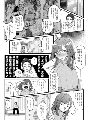 [けかの屋 (やのかけ)] 恋鐘とアナる本 (アイドルマスター シャイニーカラーズ) [DL版]_06