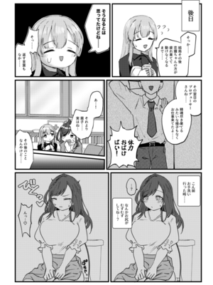 [けかの屋 (やのかけ)] 恋鐘とアナる本 (アイドルマスター シャイニーカラーズ) [DL版]_25