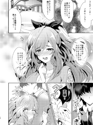 [SugarMilk (夜空柴)] あなたに恋焦がね (アイドルマスター シャイニーカラーズ) [DL版]_09